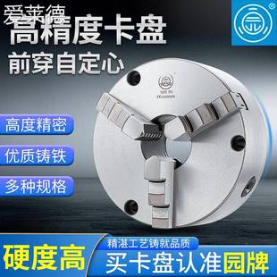 160 125 200 100 爱莱德园.前穿三孔六孔自定心二三四爪卡盘TK21