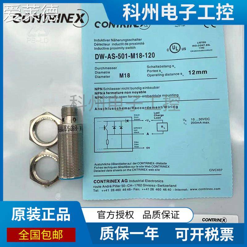 爱莱德原装科瑞DW-AD-501-M18-120 AS-503 002 502 504 511 513 512 514  垫垫