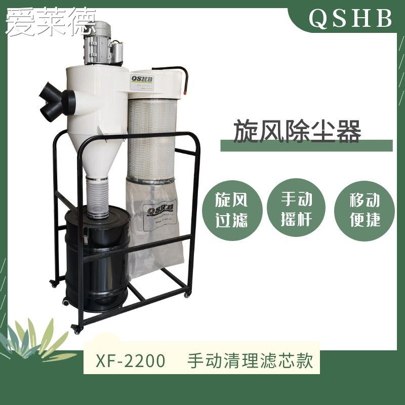 爱莱德2.2kw木工集尘器旋风吸尘器脉冲工业除尘器滤芯除尘机木工房阳台 床笠