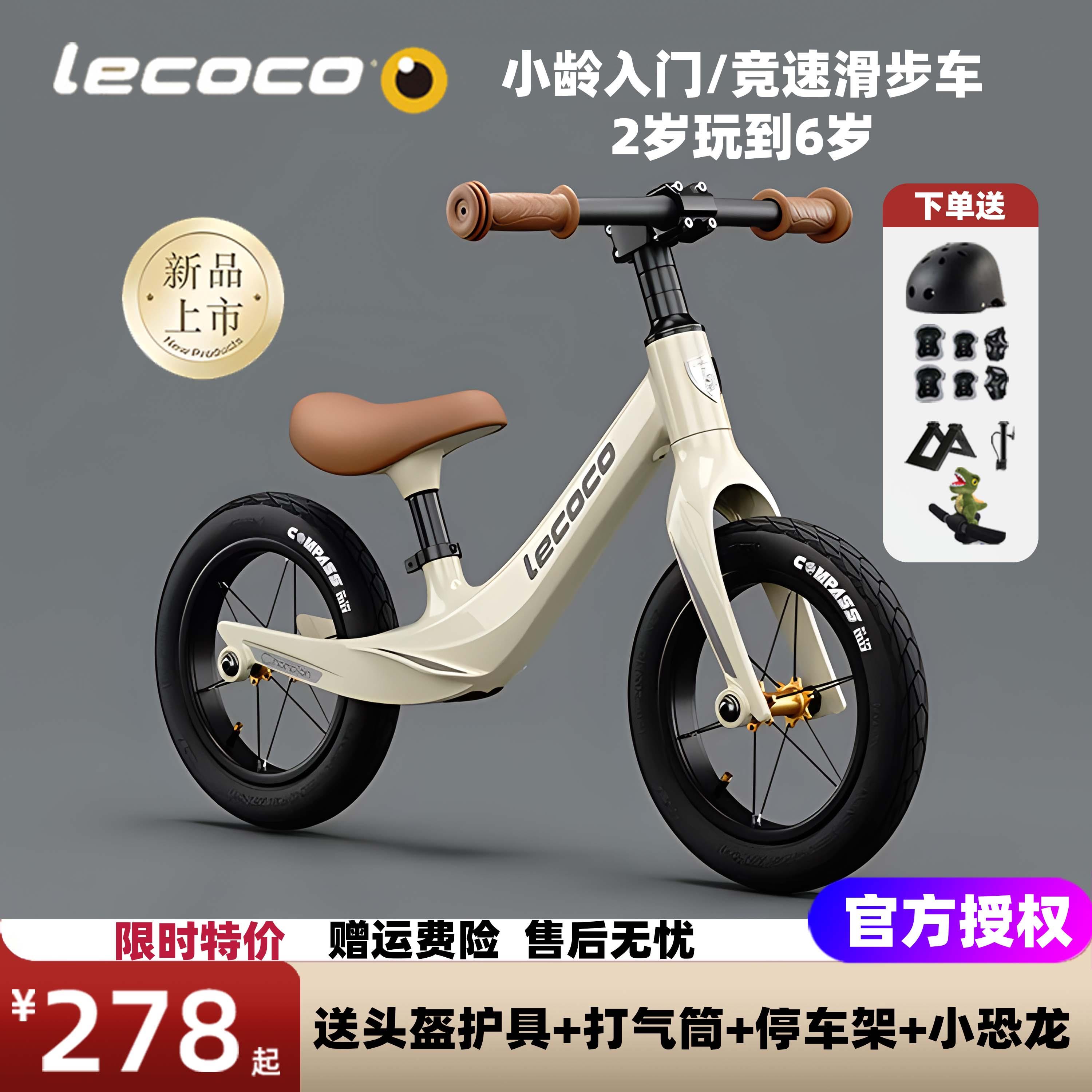 lecoco乐卡平衡车儿童无脚踏2-3岁宝宝学步车3-6岁幼儿滑行滑步车