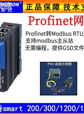 爱莱德艾莫迅Profinet转Modbus网关RS485/422同步采集通讯转换模块PN-MB 床笠