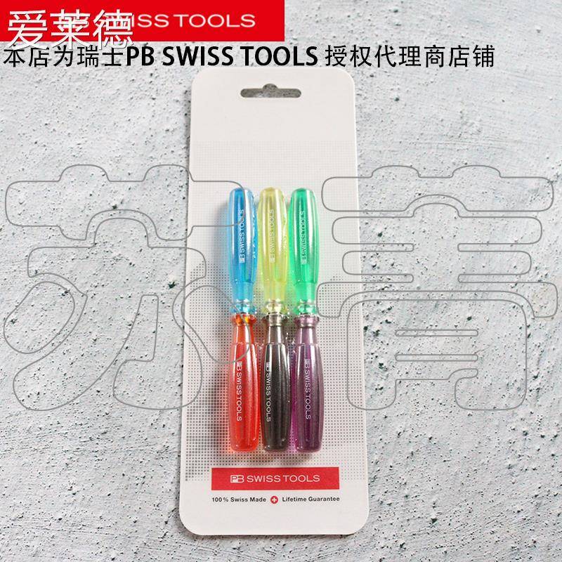 爱莱德瑞士PB SWISS TOOLS手柄带磁铁PB 6100.M SET CN冰箱便签固