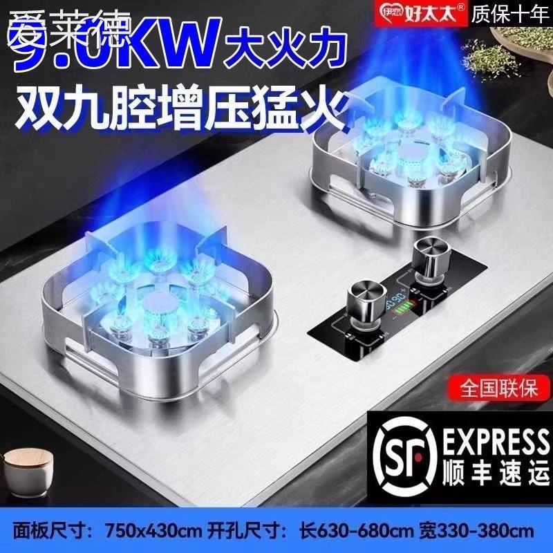 爱莱德煤气灶双灶伊恋好太太家用天然液化气台嵌入式炉具定时燃气灶猛火