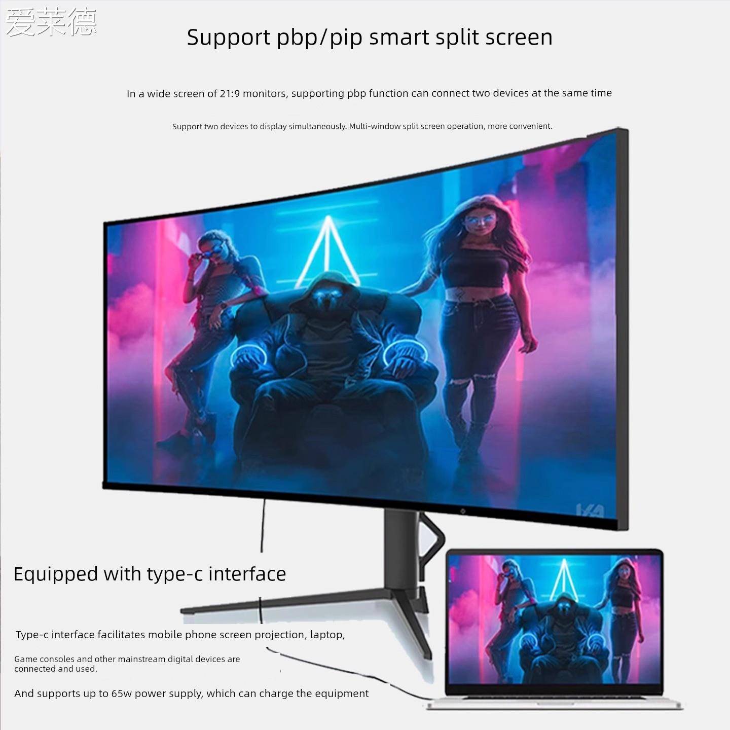 爱莱德40寸显示器曲面带鱼屏5K120Hz游戏电竞38电脑台式34高刷49屏幕4K