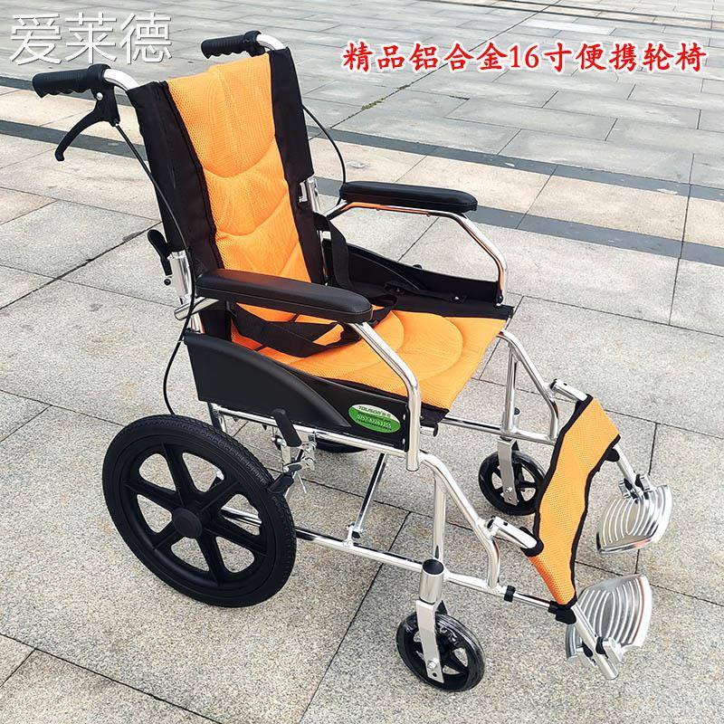 爱莱德佛山出口铝合金轻便折叠小巧便携轮椅老年手推车超轻代步可