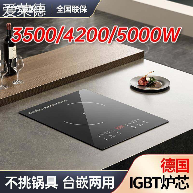 爱莱德热情好太太 家用3500W商用5000瓦大功率镶嵌入式电磁炉单头电陶灶 床笠