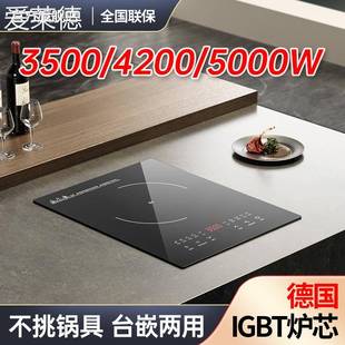 爱莱德热情好太太 家用3500W商用5000瓦大功率镶嵌入式电磁炉单头电陶灶 床笠