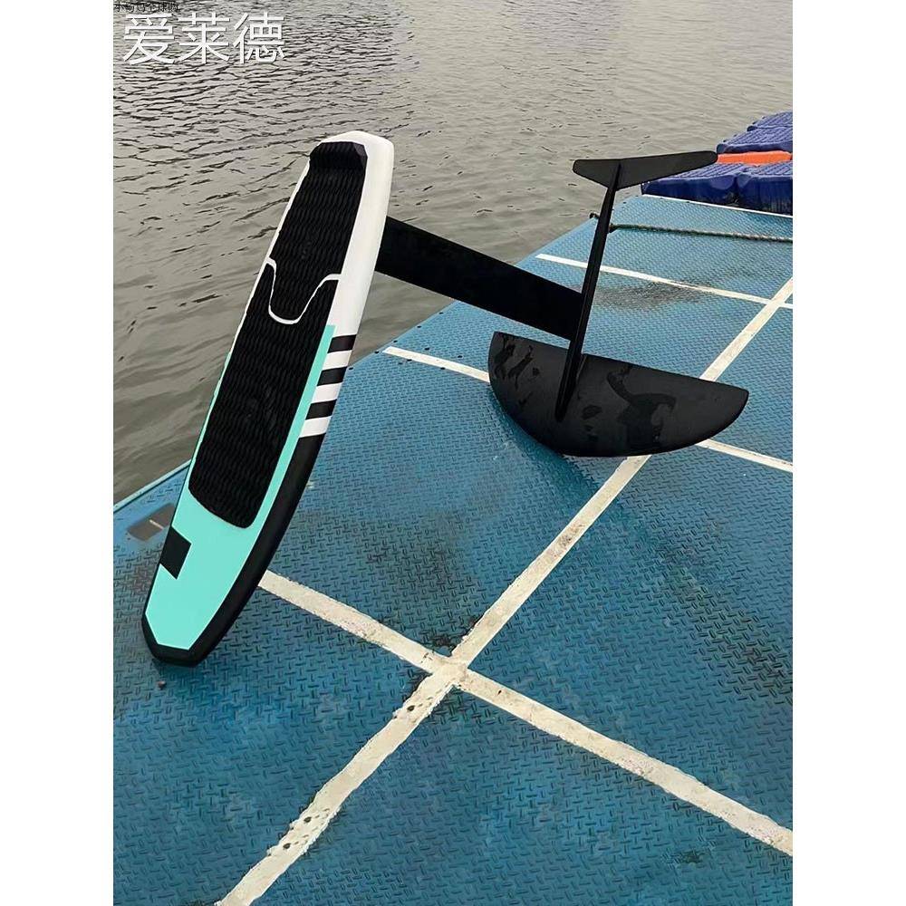 爱莱德站立式无动力水翼板sup冲浪水翼便携式碳纤维浆板风筝尾波