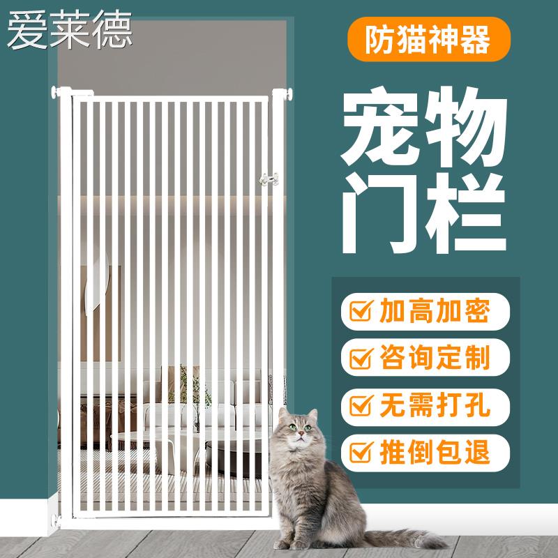 爱莱德免打孔 防 猫 门  栏 宠物 围  栏  栅 栏 猫咪隔离门狗狗挡 栏 室内防跳神器笼子 床笠