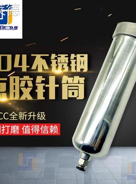 爱莱德304不锈钢300CC针筒加热500CC耐高温针筒点胶筒胶水桶点胶针筒 床笠
