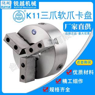 200 160 250 320 爱莱德园.软爪三爪分离式 400 整体爪卡盘K11
