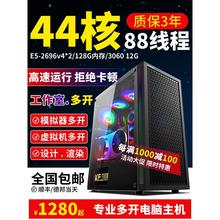 至强E5双路主机2696V3游戏工作室模拟器多开2680v4服务器台式电脑