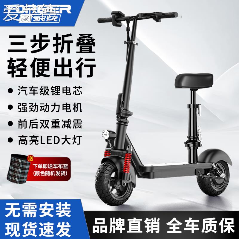 永久FOREVER新款电动滑板 车 成人助力小型日常代步电动 车 轻便电 车   垫垫
