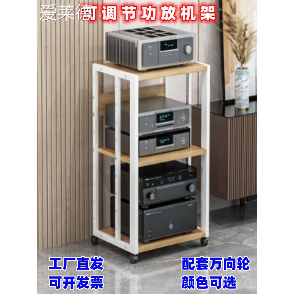 爱莱德功放机架多层家用可调节间距移动胆机支架hifi机柜音响音箱脚架子