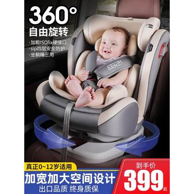 儿童安全座椅汽车用婴儿宝宝车载0-3-4一12岁可坐可躺‮好孩子͙