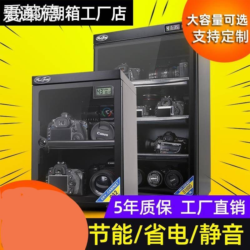 爱莱德惠通电子防潮箱单反相机干燥箱摄影器材镜头除湿防潮 柜 吸湿卡大号 床笠