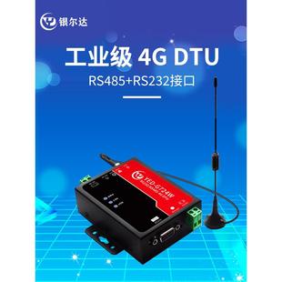 232数据TCP DTU模块RS485 工业级CAT1 UDP 透传物联网控制设备