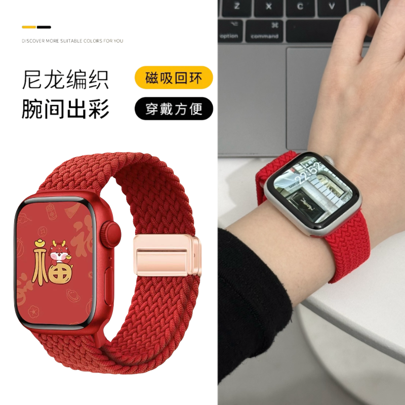 适用苹果手表腕带磁吸弹力尼龙