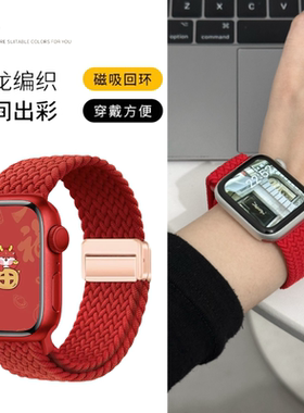适用苹果S10手表新款S11表带iwatch9尼龙表带applewatch8代编织7磁吸S7弹力SE腕带S6高级5男女款46运动42mm款