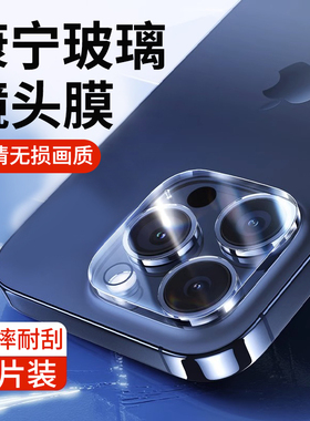 康宁玻璃适用苹果16镜头膜iPhone15promax后摄像头保护膜14全包Plus手机镜头钢化膜13pro贴12全覆盖11背膜i圈