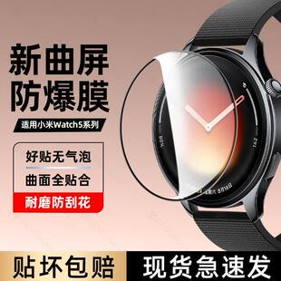 适用小米watch5陶瓷膜watchS4保护膜xiaomi5手表膜46mm钢化膜运动贴膜S5表膜智能表盘sport水凝膜防刮花软膜