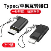 适用iphone15pro手机数据线16苹果11PD充电线12转换器13双typec转接头Lightning母头C口14max荣耀carplay快充