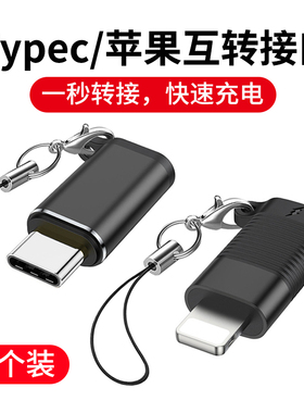 适用iphone15pro手机数据线16苹果11PD充电线12转换器13双typec转接头Lightning母头C口14max荣耀carplay快充