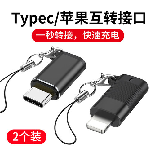 适用iphone15pro手机数据线16苹果11PD充电线12转换器13双typec转接头Lightning母头C口14max荣耀carplay快充