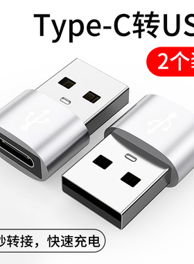 Typec转usb转接头16/17PD快充数据线14转换器适用iPhone13苹果12promax手机15接口pro充电宝plus电脑ipad车载