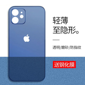 适用苹果12手机壳超薄磨砂13promax防摔iphone12pro保护套半透明13镜头全包摄像头mini新款 网红潮牌p简约男女