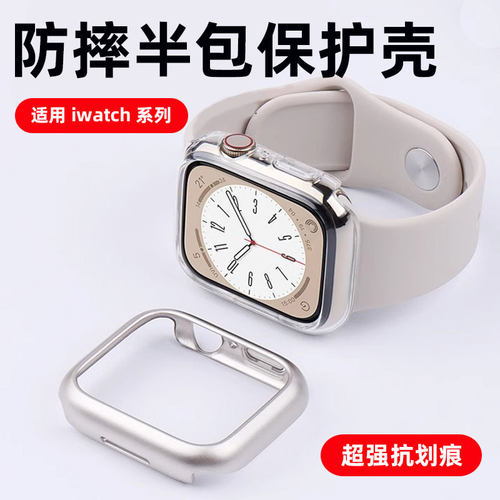适用苹果iwatch手表保护壳