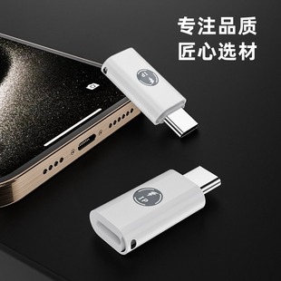 适用苹果15互转14充电转接头双Type c转lightning母头PD20W转换器13配件USB手机汽车接口电脑数据线max插头