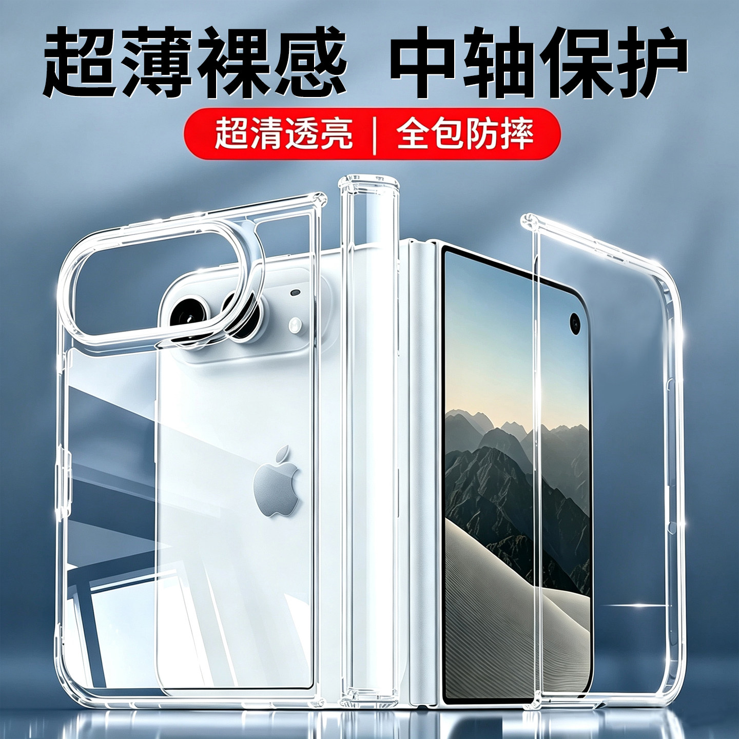 适用苹果Duo手机壳iPhone Duo折叠屏新款iPhoneDuo手机保护套磁吸中轴铰链全包壳膜一体透明2026超薄超火女男