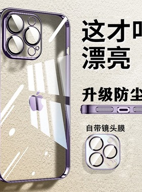 适用苹果17/14Pro手机壳16带镜头膜防尘iPhone15ProMax新款透明13保护套11超薄12Por女男高级全包i防摔硬plus