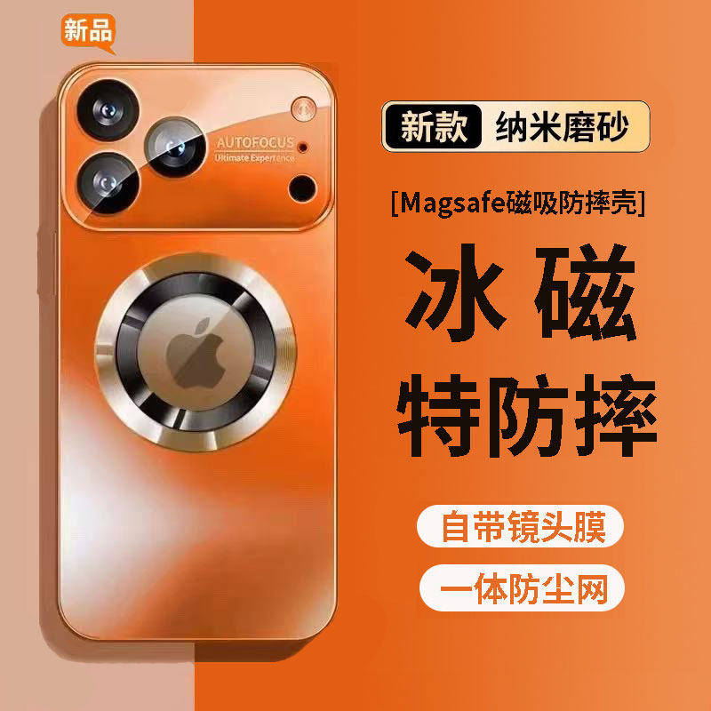 适用苹果17手机壳16新款iPhone15promax磨砂玻璃MagSafe磁吸14pro镜头全包防摔套13高级感男12硅胶女款钛金属