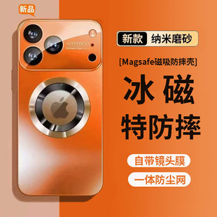 适用苹果17手机壳16新款iPhone15promax磨砂玻璃MagSafe磁吸14pro镜头全包防摔套13高级感男12硅胶女款钛金属