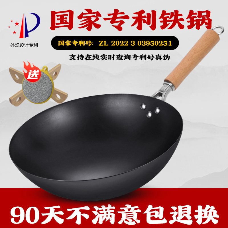 家用无涂层纯铁锅燃气灶