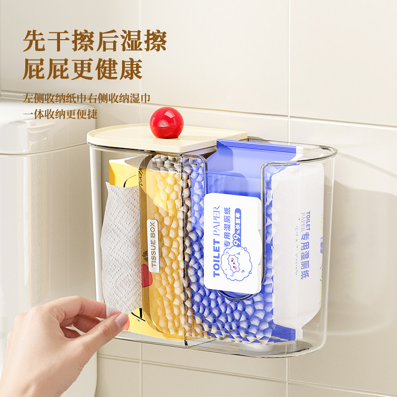纸巾盒卫生间湿巾洗脸巾二合一收纳盒2025新款壁挂式置物架抽纸盒,收纳整理,纸巾盒,淘宝优惠券,粉丝福利购,淘宝优惠卷