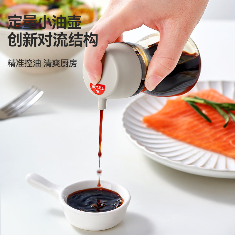 户外便携式玻璃小油壶酱油醋调味料瓶露营防漏厨房家用不挂油油瓶