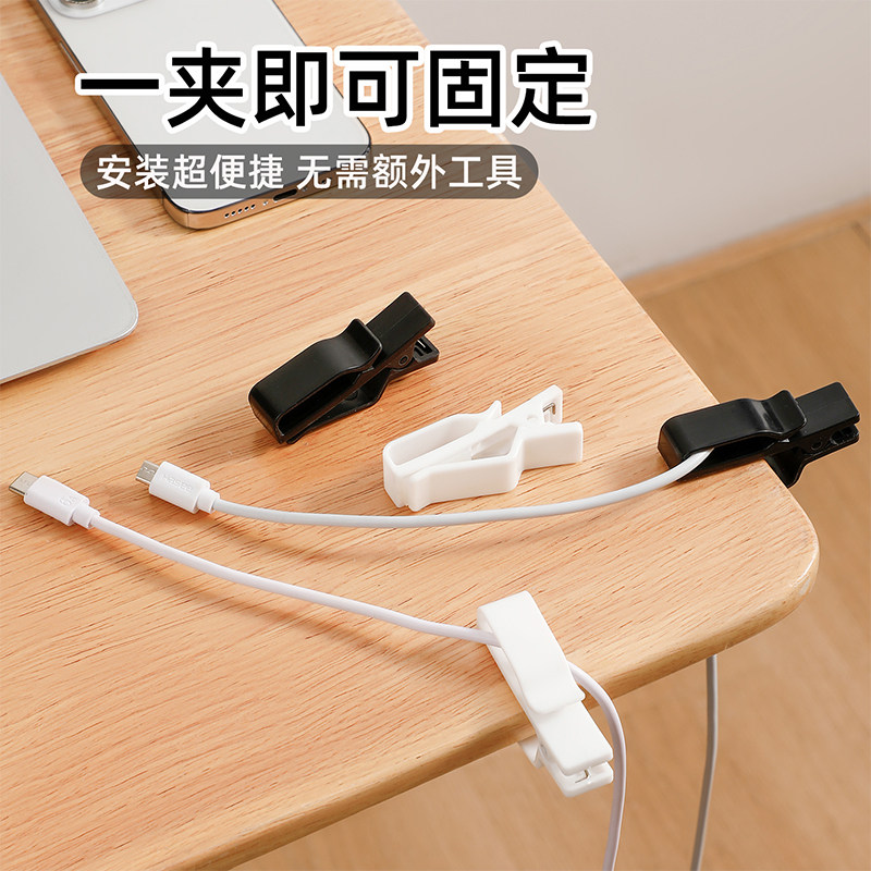 免打孔理线器桌边电线固定器家用电器数据线卡扣网线走线收纳夹子,收纳整理,理线器/集线器/绕线器,淘宝优惠券,粉丝福利购,淘宝优惠卷