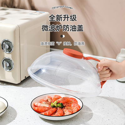 微波炉盖罩微波炉内加热专用盖子