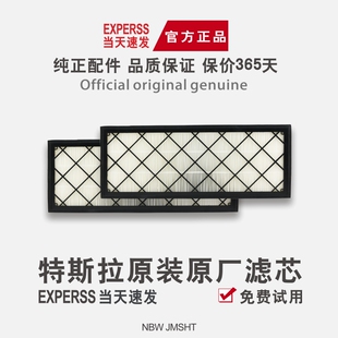 特斯拉MODELY外置空调滤芯原厂ModelSModel3ModelX原装 汽车配件