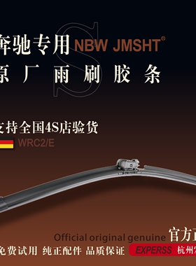 专用奔驰迈巴赫雨刮器GLS450原装SLGLES400LV级S级原厂G500雨刷器