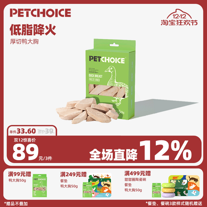 PetChoiceèʳⶳѼèȮĥԭʳ 10.7Ԫ