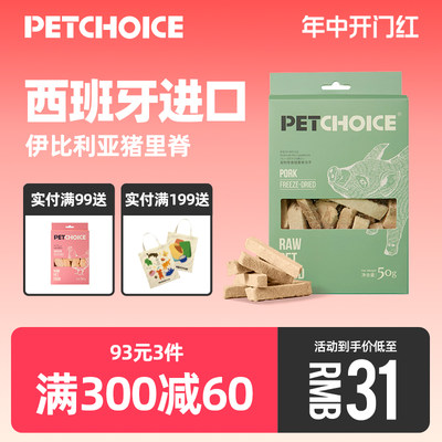 PetChoice爪子心选猪里脊50g