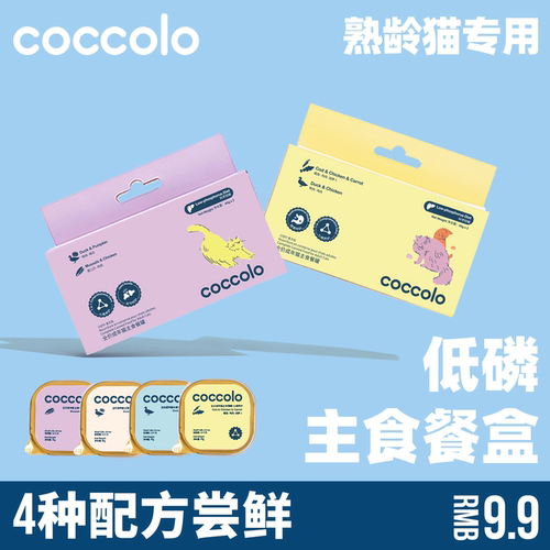 尝鲜装猫咪低磷主食餐盒40g*2