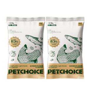 U先试用 爪子心选全价鲜肉无谷猫粮尝鲜装50g*2