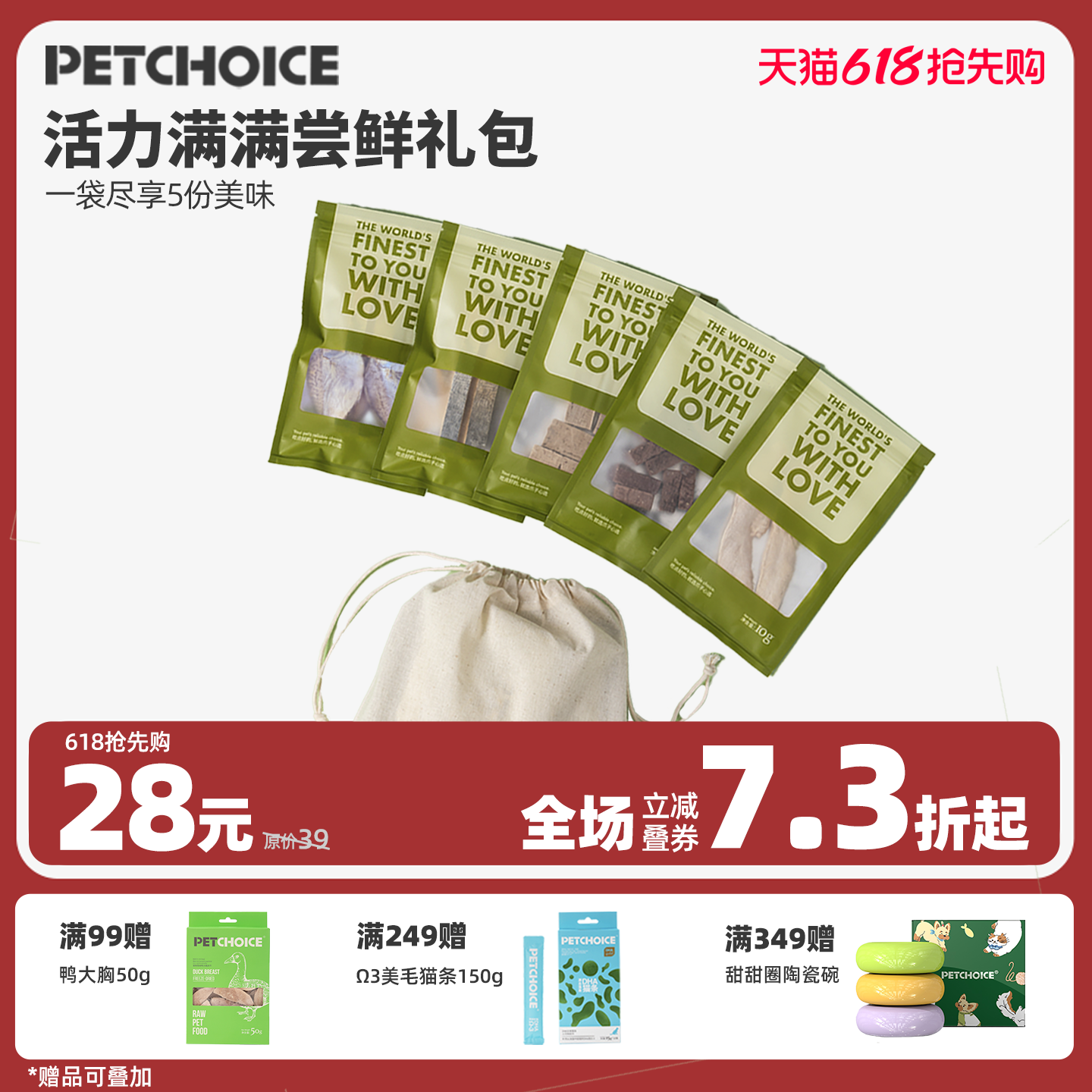 爪子心选 冻干试吃礼包5种口味小花鲳三文鱼牛肝鸽血鸭小胸冻干