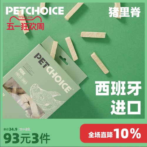 PetChoice爪子心选猪里脊50g