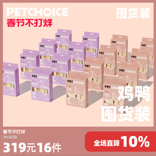 【囤货装】爪子心选猫咪纯肉冻干鸡胸肉鸭小胸宠物零食生骨肉16盒